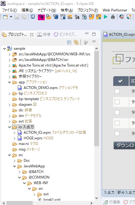 Web Performer V2.4の新機能「アクション拡張」を使って複数ファイルの一括ダウンロードを実現してみる | Tech-Tech